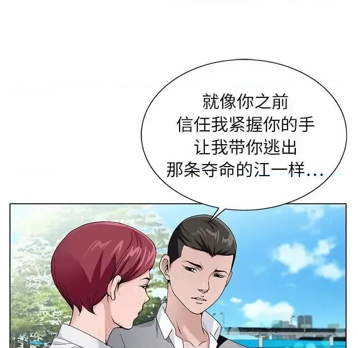 神之手 神之手-第 42 话 第12页