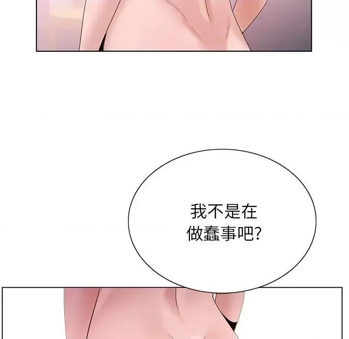 神之手 神之手-第 42 话 第18页