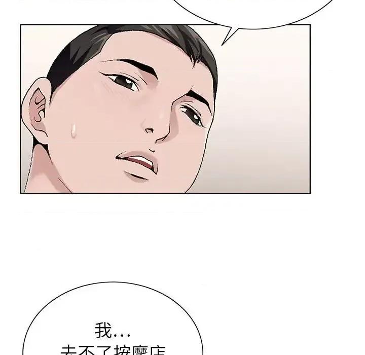 神之手 神之手-第 42 话 第26页