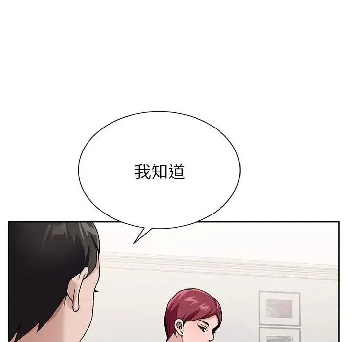 神之手 神之手-第 42 话 第28页