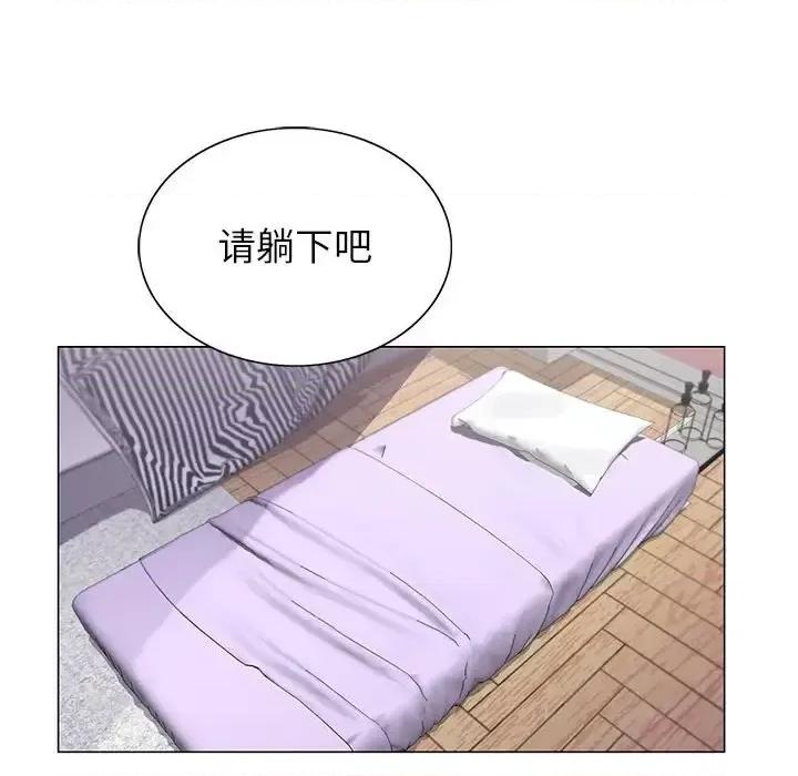 神之手 神之手-第 42 话 第31页