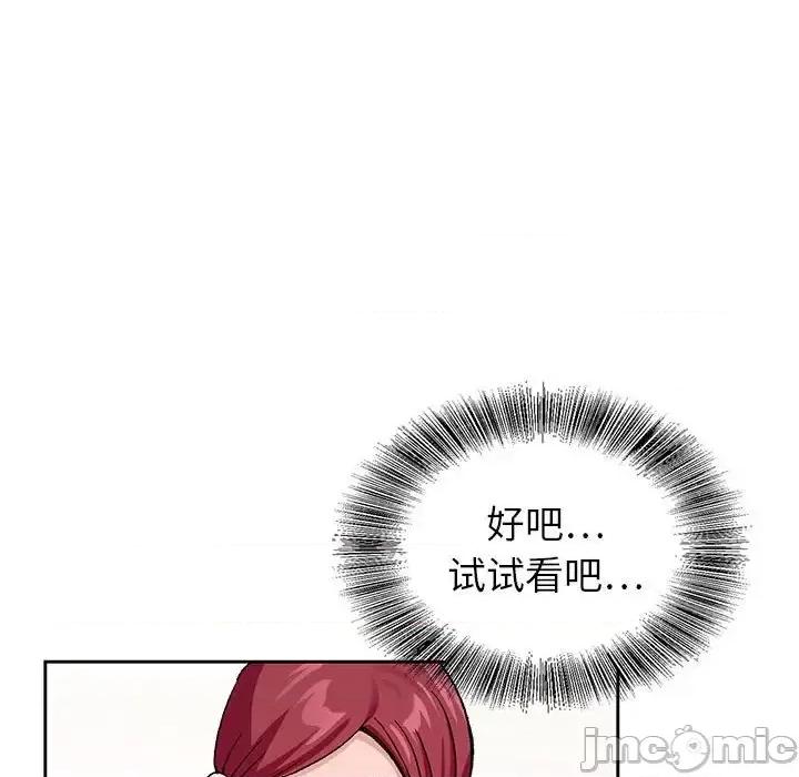 神之手 神之手-第 42 话 第40页