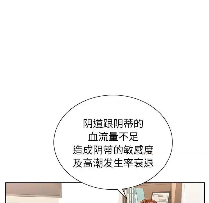 神之手 神之手-第 42 话 第106页