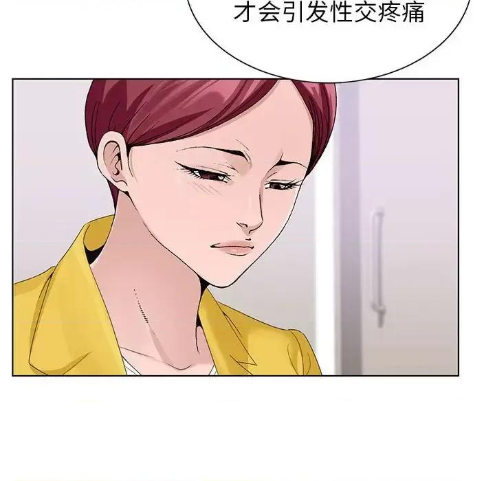 神之手 神之手-第 42 话 第108页