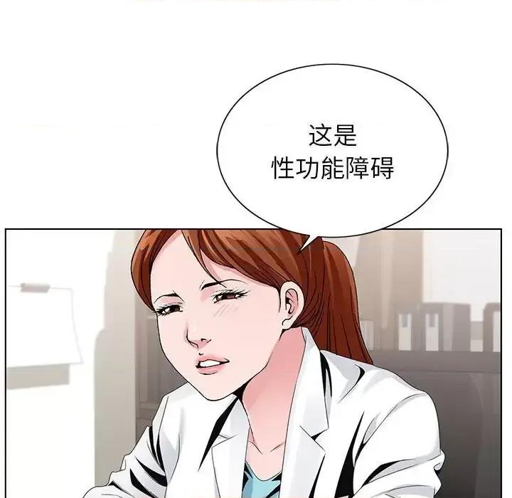 神之手 神之手-第 42 话 第109页