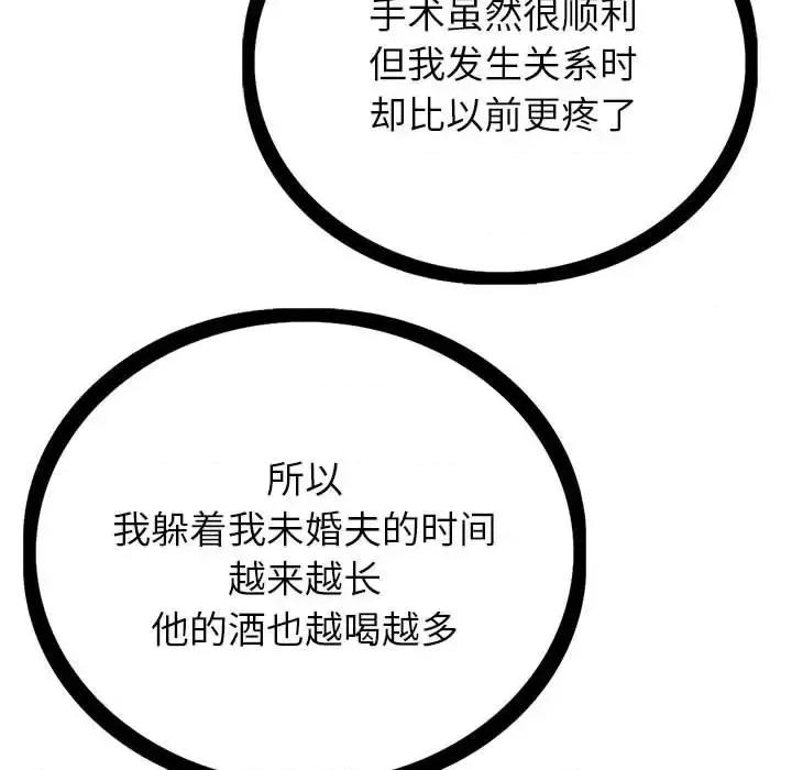神之手 神之手-第 42 话 第114页