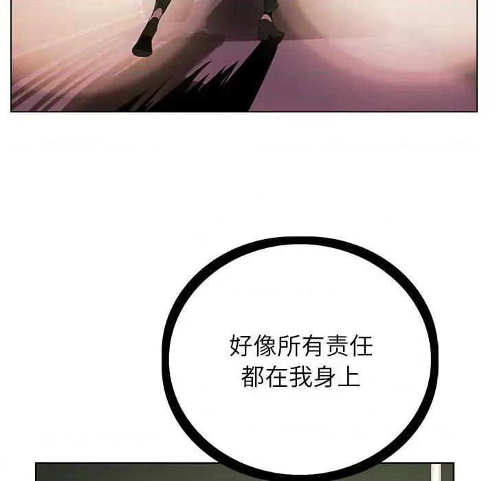 神之手 神之手-第 42 话 第119页
