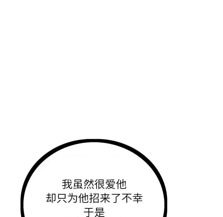 神之手 神之手-第 42 话 第122页