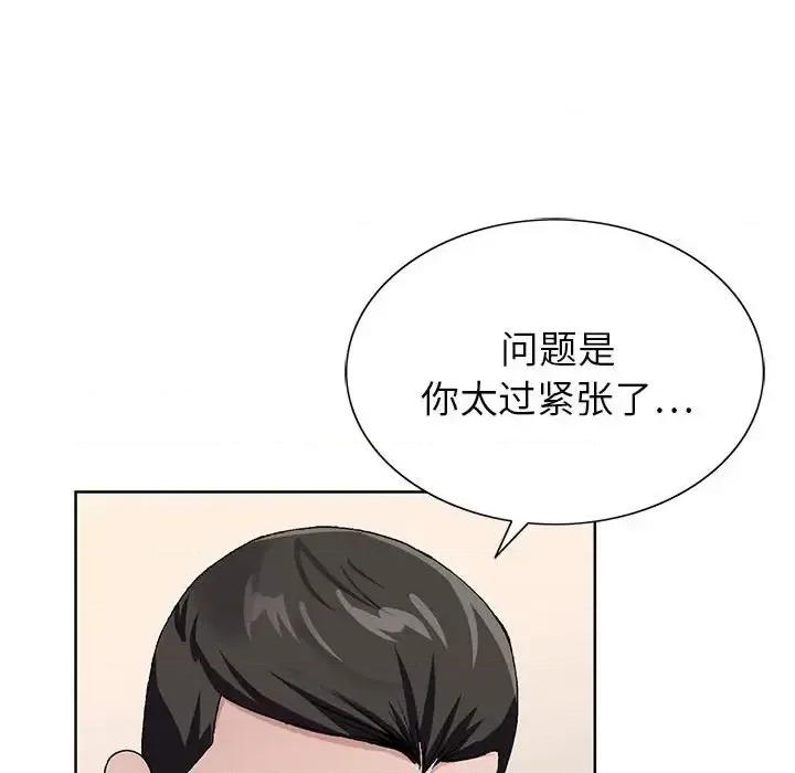 神之手 神之手-第 42 话 第128页