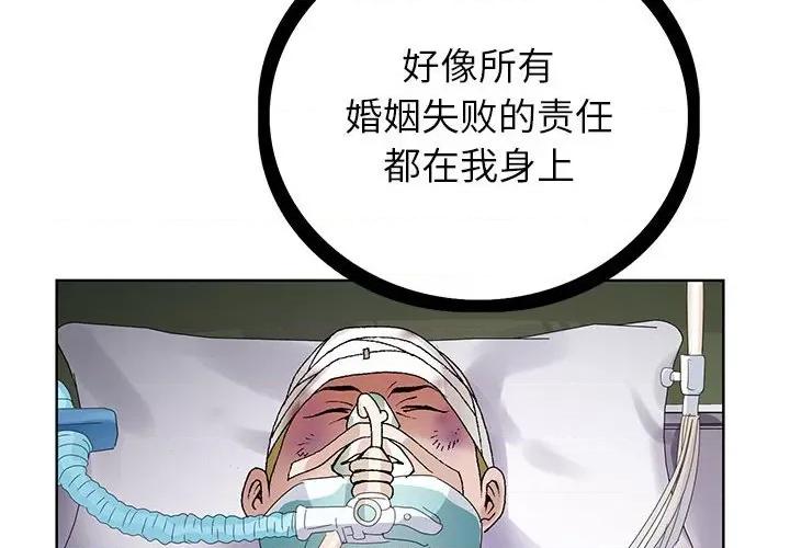 神之手 神之手-第 43 话 第2页