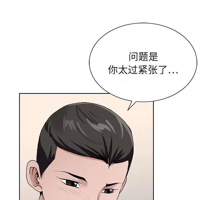 神之手 神之手-第 43 话 第9页
