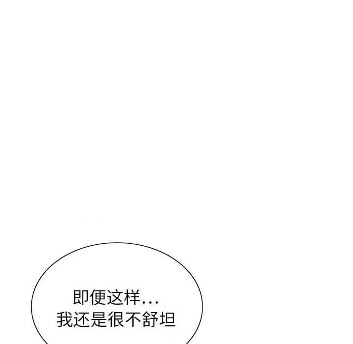 神之手 神之手-第 43 话 第18页