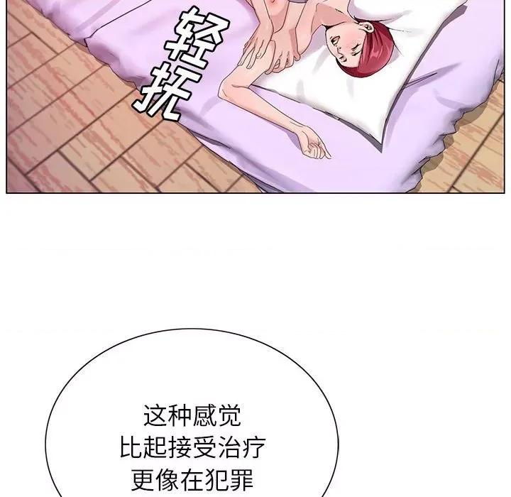 神之手 神之手-第 43 话 第22页