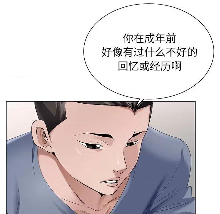 神之手 神之手-第 43 话 第27页