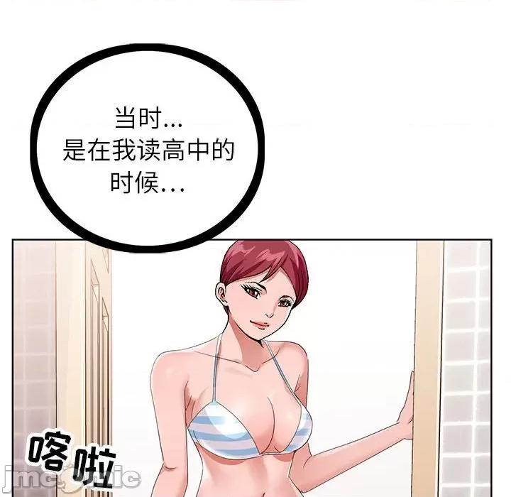 神之手 神之手-第 43 话 第30页