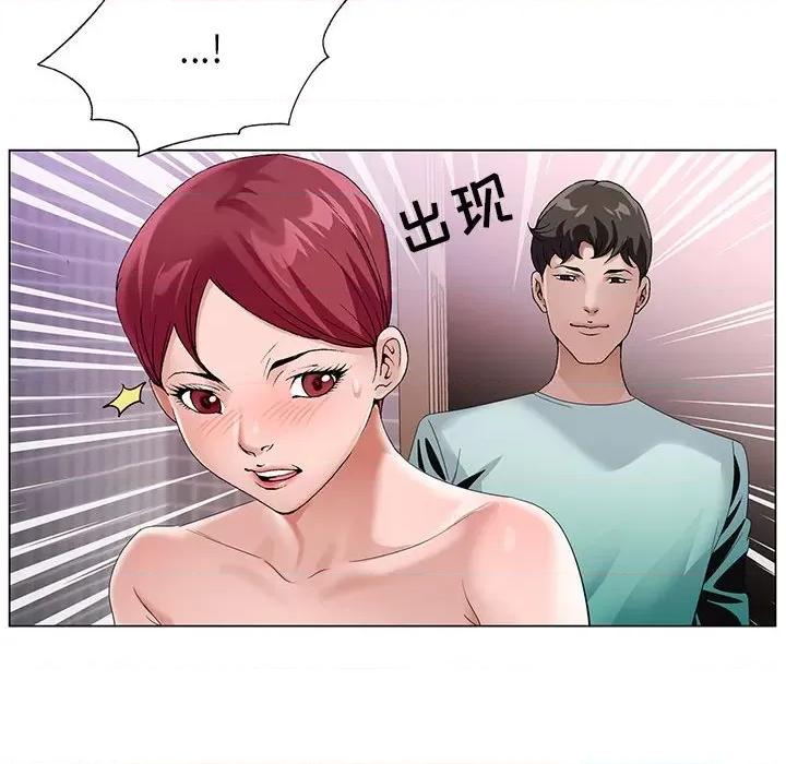 神之手 神之手-第 43 话 第39页