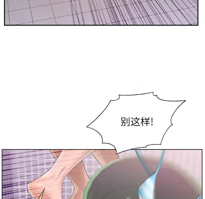神之手 神之手-第 43 话 第44页