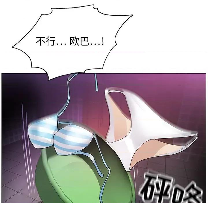 神之手 神之手-第 43 话 第47页