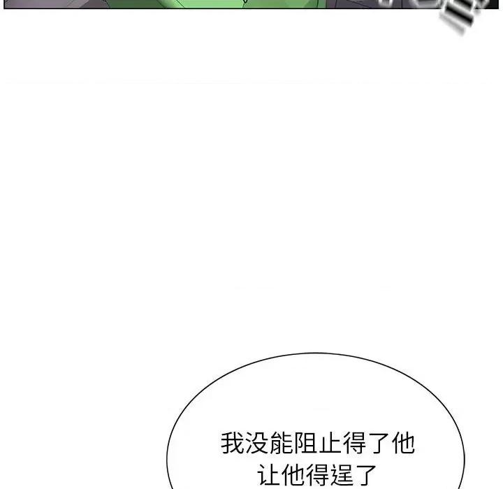 神之手 神之手-第 43 话 第48页