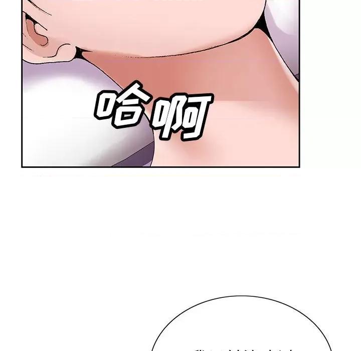 神之手 神之手-第 43 话 第57页
