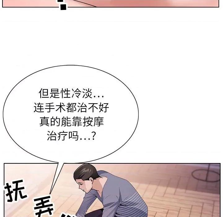 神之手 神之手-第 43 话 第59页