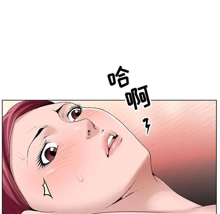 神之手 神之手-第 43 话 第62页