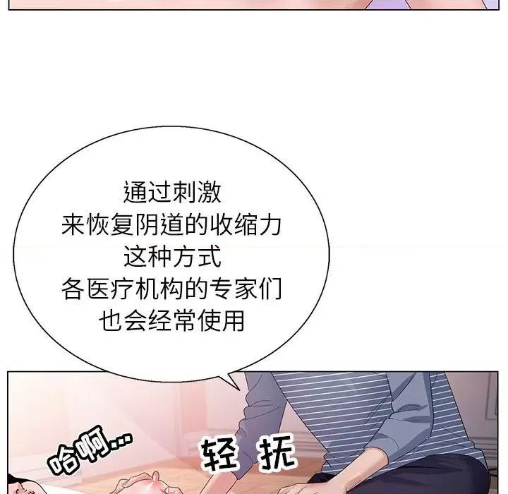 神之手 神之手-第 43 话 第67页