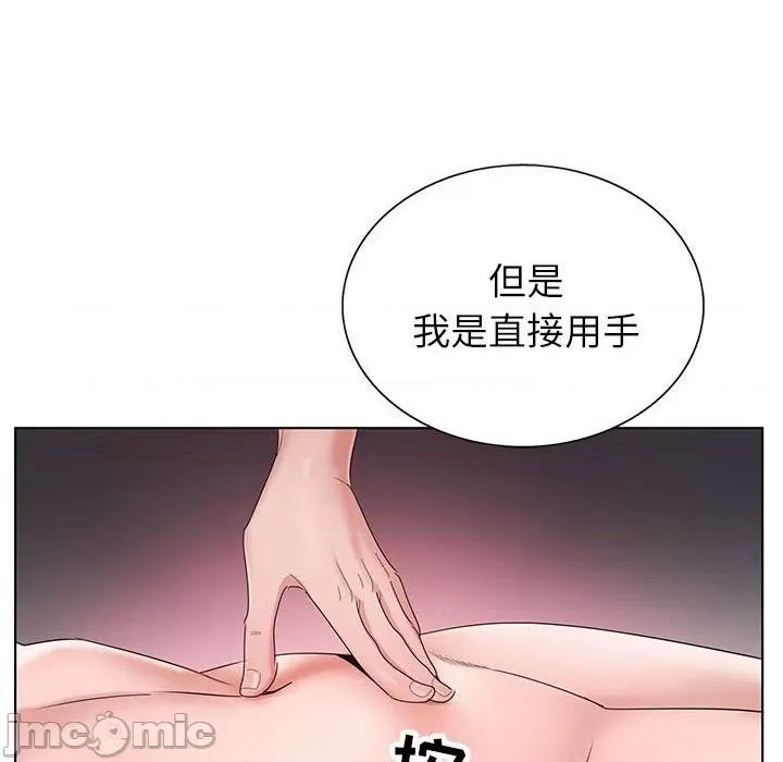 神之手 神之手-第 43 话 第70页