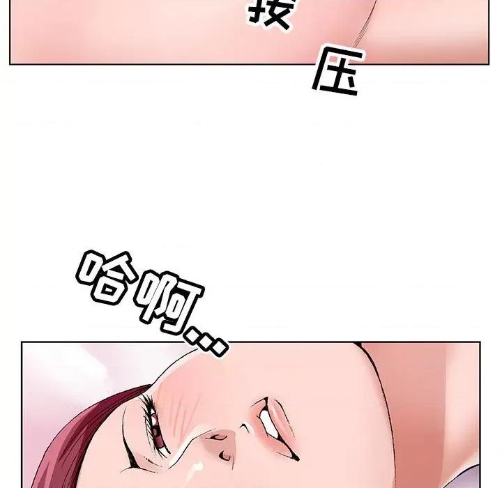 神之手 神之手-第 43 话 第71页