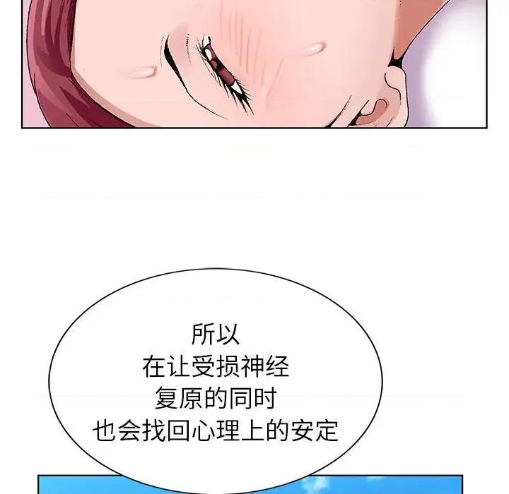 神之手 神之手-第 43 话 第72页