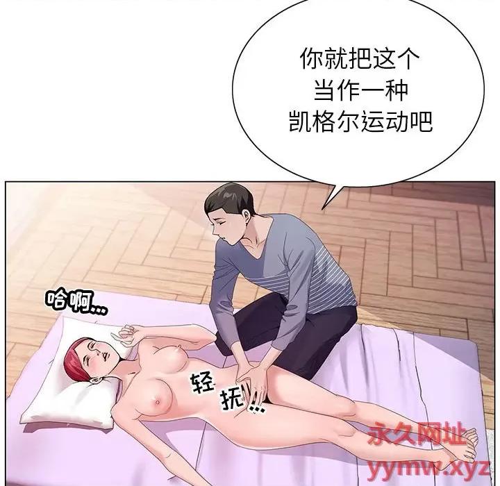 神之手 神之手-第 43 话 第74页