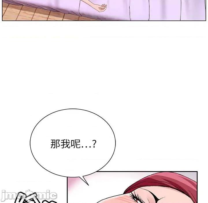 神之手 神之手-第 43 话 第75页