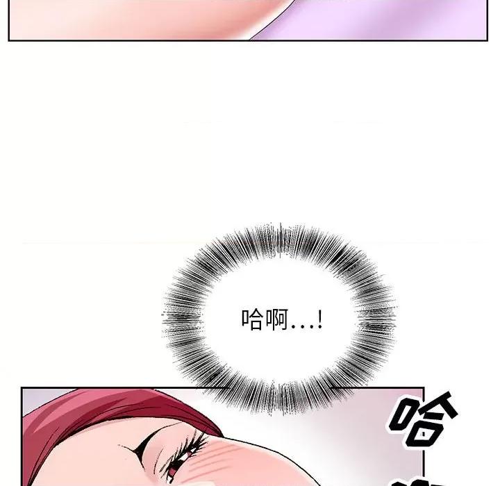 神之手 神之手-第 43 话 第78页