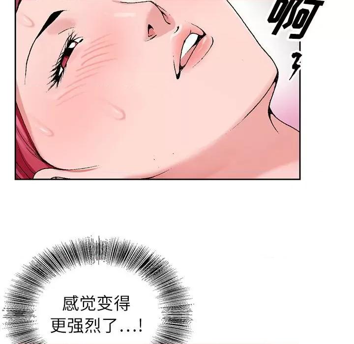 神之手 神之手-第 43 话 第79页