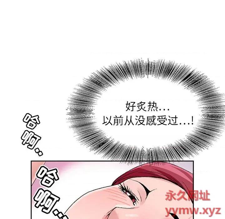 神之手 神之手-第 43 话 第82页