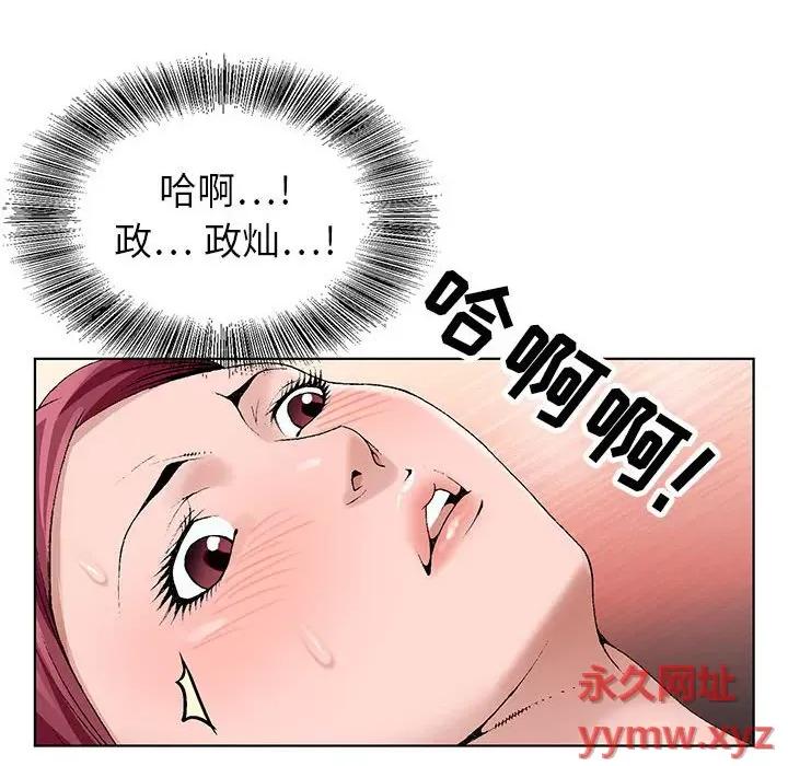 神之手 神之手-第 43 话 第91页