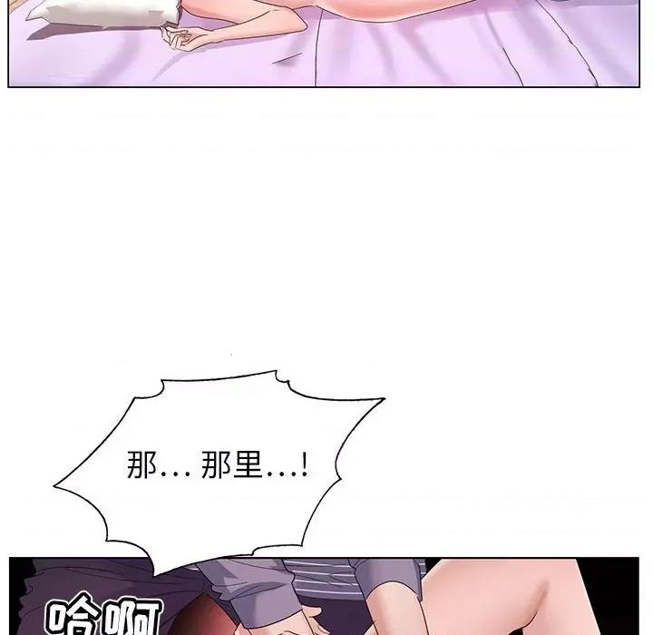 神之手 神之手-第 43 话 第93页