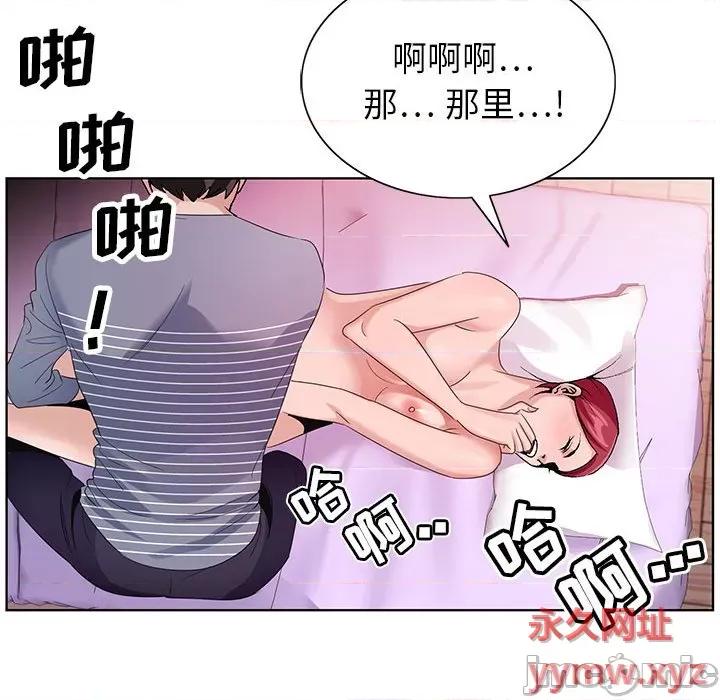神之手 神之手-第 43 话 第95页