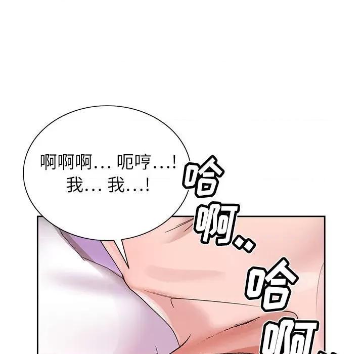 神之手 神之手-第 43 话 第96页