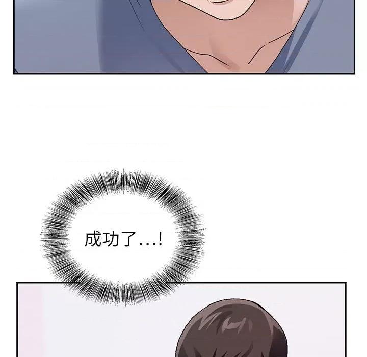 神之手 神之手-第 43 话 第104页