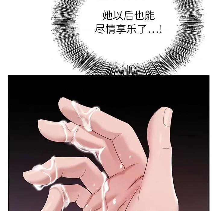 神之手 神之手-第 43 话 第106页