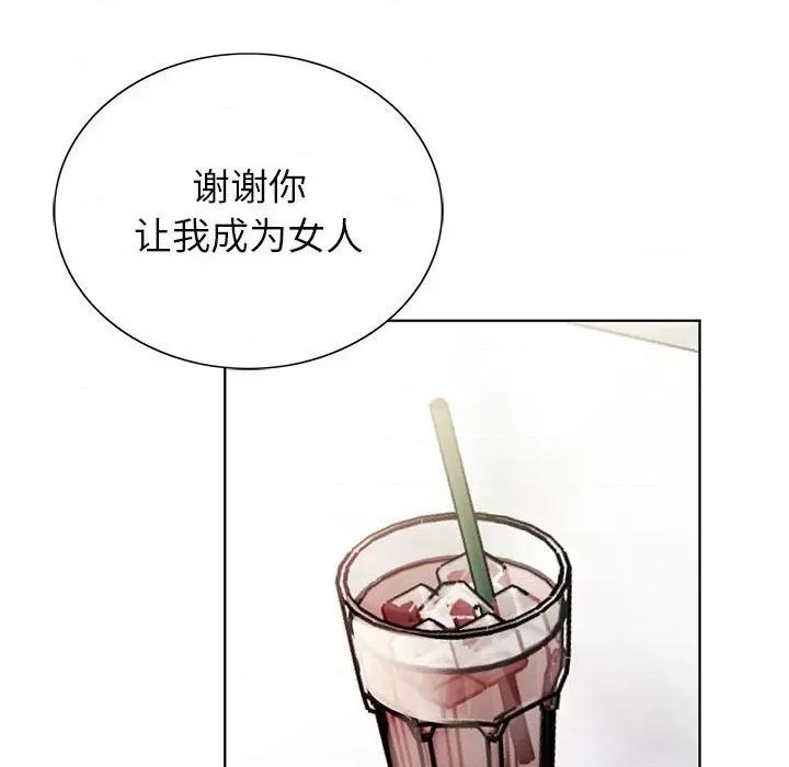 神之手 神之手-第 43 话 第109页
