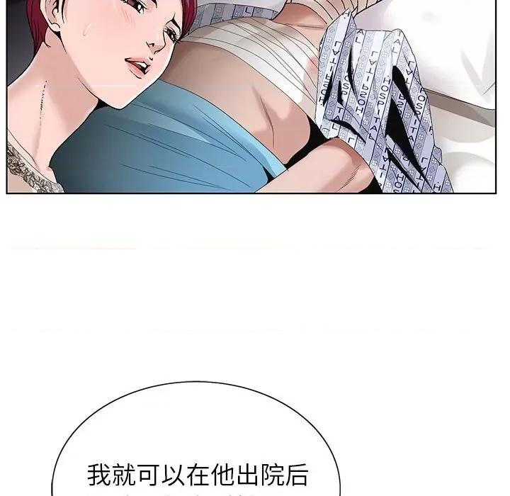 神之手 神之手-第 43 话 第113页