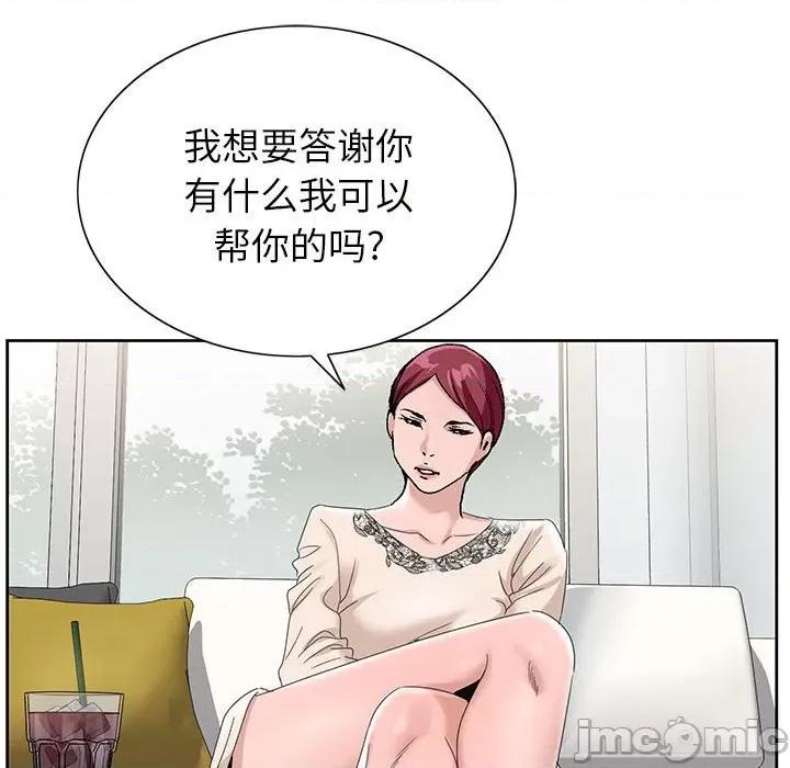 神之手 神之手-第 43 话 第115页