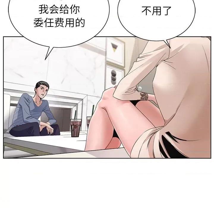 神之手 神之手-第 43 话 第123页