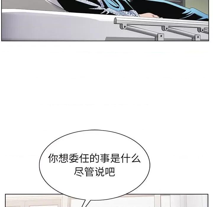 神之手 神之手-第 43 话 第126页
