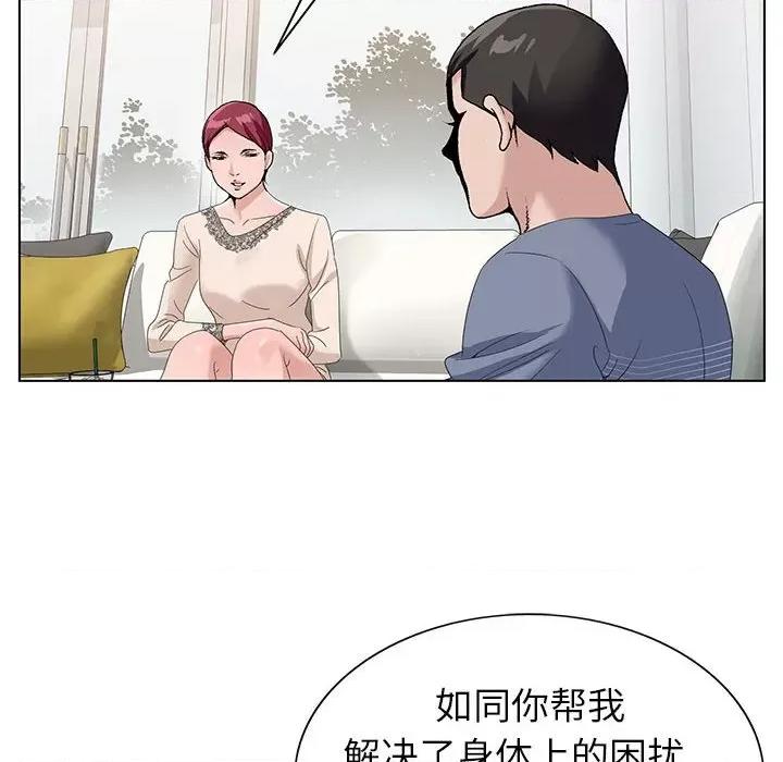 神之手 神之手-第 43 话 第127页