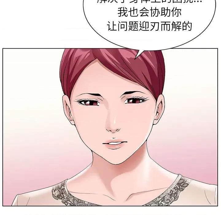神之手 神之手-第 43 话 第128页