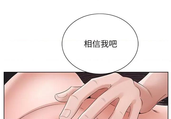 神之手 神之手-第 44 话 第4页
