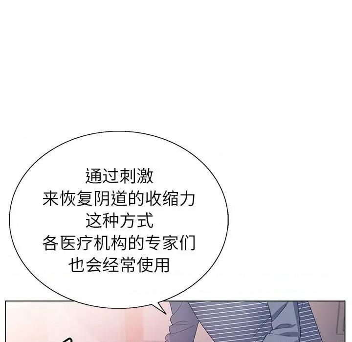 神之手 神之手-第 44 话 第8页